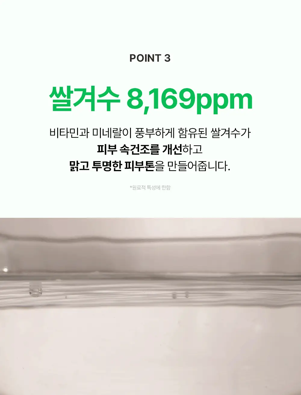 [수분촉촉/각질정돈]비건이펙트 청보리 LHA 토너패드 상세페이지 19